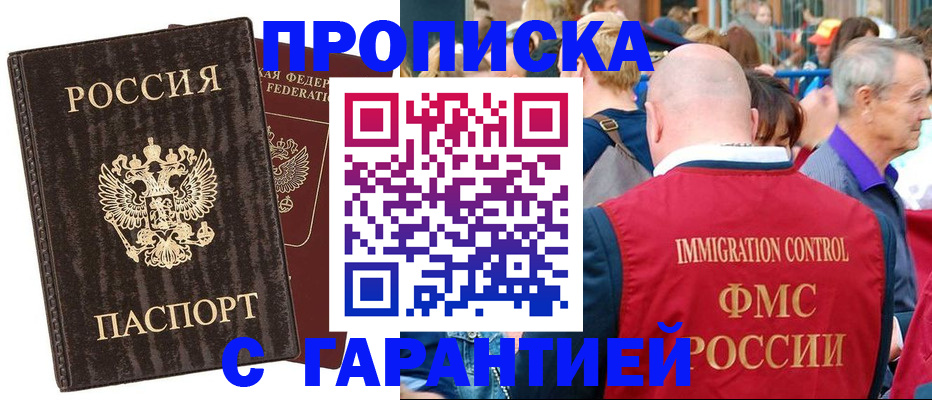 прописка регистрация в Нижней Туре