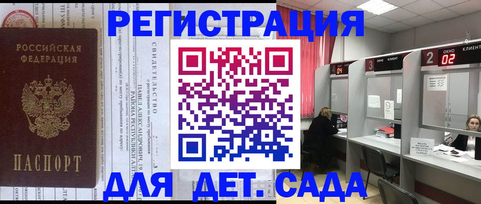 прописка для школы в Нижней Туре