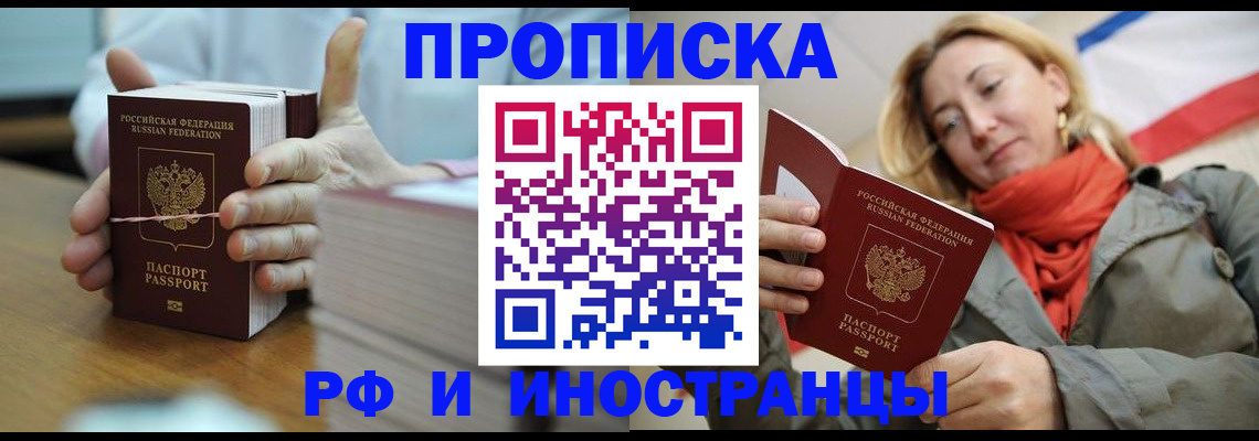 временная регистрация купить в Нижней Туре