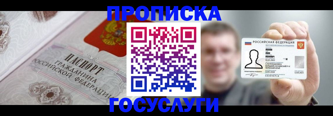временная регистрация надежно в Нижней Туре