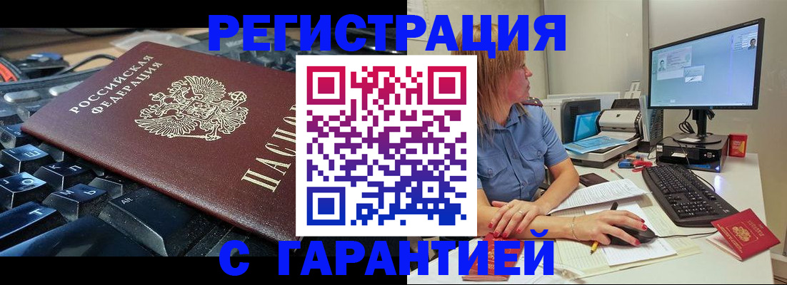 временная регистрация 2025 в Нижней Туре